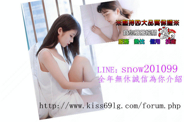 臺灣網路叫小姐最夯+LINE：lu589965 Telegram：love261574 Gleezy：lu589965 吃魚喝茶外約服務援交妹伴遊飯局妹