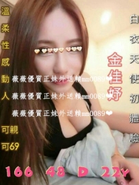 金佳妤166.D.22.48 大眼清純，鄰家美眉外型，活潑外向 玲瓏...