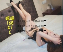 瑤瑤168.C.47瑜珈老師 火辣身材 性感上市  粉嫩乳頭 很有女...