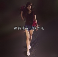 小雅.166cm.21.B+.45kg 蜜穴很緊  #可配合玩情趣用品無套做 奶...