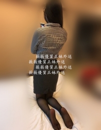之柔 166.E.27歲 淫蕩大奶妹 皮膚滑嫩好摸 性感傲人上圍 喜...