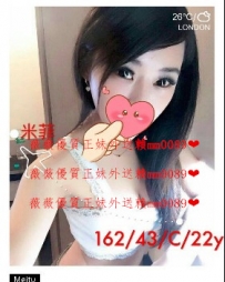 米菲162.C.22.43 活潑主動青春洋溢  會挑逗 服務多樣化 買兩...