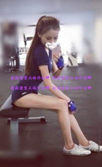 夏喬 167  C 47  23 #模特兼職 性感有魅力 熱情敢玩 身材很讚...