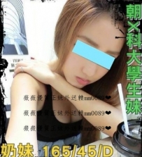 奶妹 165.D.45. 價位：9000  VIP：7000 很會撒嬌 賣萌 叫聲很甜...