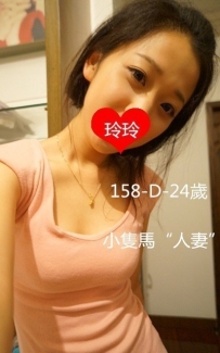 琳琳１５８．Ｄ．２４人妻氣質型 有女人味  很會抓住男...