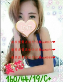 美芯160.C+19.44 臉蛋很漂亮~身材火辣~亮麗的外型 ~標准正妹...