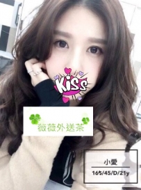 小愛 165.D.21.45 性感氣質 充滿女人味的身材，男人們的女...