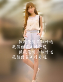 婉妍 166 B+ 43 21 氣質女神優質清新  剛下海   身材細緻  有...