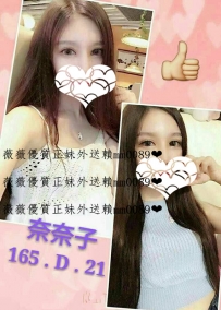 奈奈子165.D.21Y 價位：11000  VIP：10000 職業：暑假學生妹【...