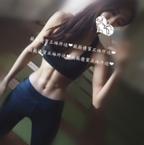 朵拉 165 C 23歲 瑜伽老師 瘦高型 氣質佳 柔美的身材 體力不...
