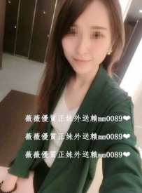 婷婷  身高163左右  D 2７歲  輕熟氣質 氣質OL兼職 今天休假...