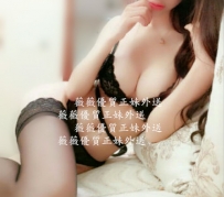 雅婷 170.D+.27歲 超騷超主動 敢玩互動好 床上騷母狗口技一...