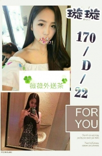 璇璇170.D.22歲 敢玩性感設計師 粉粉濕潤的雙唇緊緊的包覆...