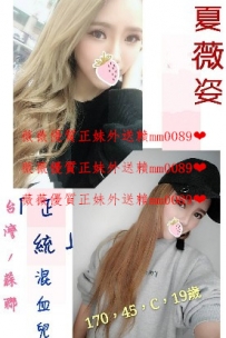 夏薇姿170.C.19.45 正統混血兒臺灣蘇聯 天然C奶 兼職展場sho...