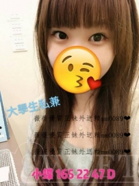 小蝶 165.D.22.47 甜美可愛 很喜歡笑的女孩  性生活比較大膽...