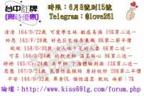 雙北 台中 高雄限時優惠名單 有想要約的 記得提前跟我預...
