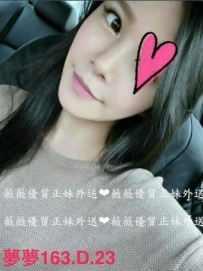 夢夢163.D.23歲 年輕熱情敢玩敢秀 皮膚白皙粉嫩,無套口交 ...