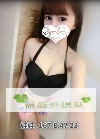 娃娃167.E.23歲.47 童顔爆乳家教英語老師 身材超火辣 淫蕩...