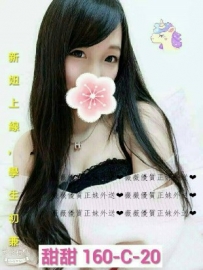 甜甜160.C.20  清純可愛 小隻罵  #夜間學生妹尋找刺激 有女...
