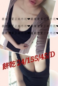 餅乾155.D.45.24 身材性感火辣  高顏值皮膚白很好聊會挑逗 ...