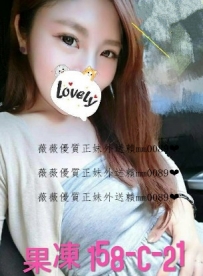 果凍 158.C.21 小隻馬 幼齒 粉紅色鮑魚   大腿緊實 甜甜微笑 ...