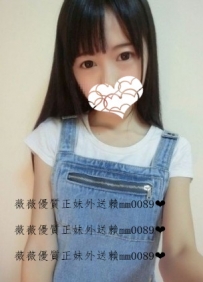 夢夢156/C/19歲可愛妹性感小辣妹 瓜子臉小正妹  身材均勻   ...