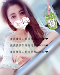 洛伊166.B+.21歲 氣質時尚正妹 女人天生的嫵媚  在床上就...