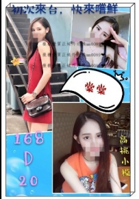 棠棠 168.D.20 臺灣跟越南的混血麻豆 之前是在越南長大 現...