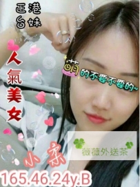 小柔１６５．Ｂ．２４．４６ 臉蛋漂亮,勾魂的小妖精,粉...