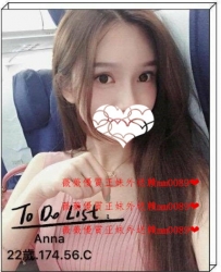 Anna 174.C.22.56 皮膚白皙 熱情主動   會聊天  外貌優   身材小...