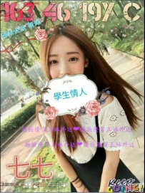 七七 163.C.19.46 絶對的初戀女友fu 清純五官精緻身材很棒...