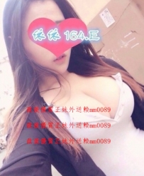 依依 164.E.26歲 不錯的身材比例 超熱情不會冷場  會玩的花...