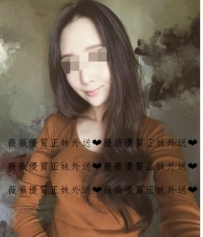 【貝思純】162-48-25y-D+ 淫蕩大奶風騷女  大奶夾住你的懶覺...