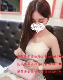 白晨歆166/47/21YＣ 服務熱情主動   之前做酒店  現在做外送...