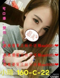 小琦160.C.22 床上很會撒嬌 不做作  個性也很溫柔體貼 還會...