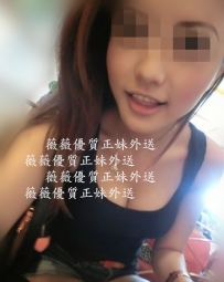 雅媚 159.B+.25歲 小隻敢玩型 可火車便當 床上技術很好     ...