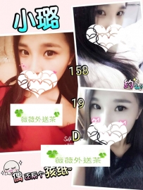 小璐158.D.19 溫柔體貼，好接觸(無距離感)，嬌滴滴的~ 讓...