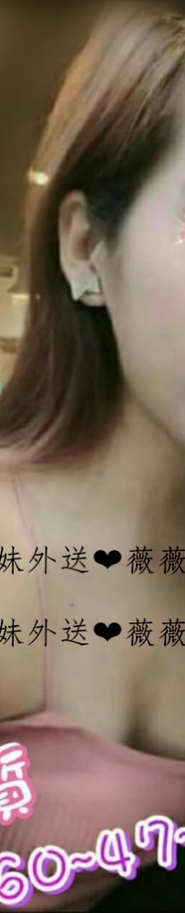 媚兒160.C.47.24歲 臉蛋很漂亮~身材火辣~亮麗的外型 ~標准...