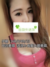 伊娜 168.F.49.23視訊妹妹波浪の長髮大眼妹妹  風騷敢玩”皮...