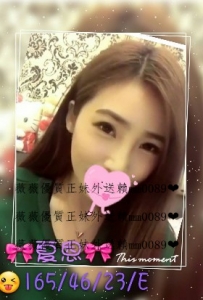 夏思165.E.23.46 口碑：白皙肌膚 纖細美腿  小嘴巴會吸舔 口...