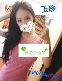 玉珍 160.20歲.C.40kg 超溫柔的 皮膚白   口交超厲害性感嫵媚...