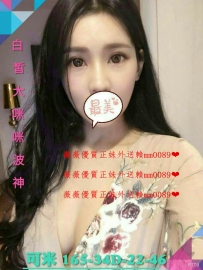 可米 165.D.22.46 價位：18000  VIP：17000 溫婉氣質，很好相處  ...
