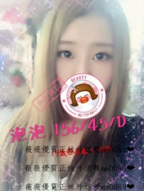 泡泡　１５６．Ｄ．４５．１９ 身材S型 白皙皮膚 圓潤胸...