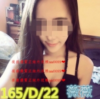 薇薇 165.D.22奶又大又軟 手感很好人也很可愛   就是鄰家可...