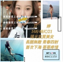 苡婷 168.C.21.48  亮麗亮眼的外貌.火辣S曲線. 更是驚艷不少...