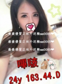 嗶啵 163.D.44.24 性感美豔OL兼職 粉嫩飽滿雙峰 摸起來觸感很...