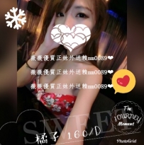 橘子160.D.22歲 超級夜店咖 全臺第一騷貨 喜歡穿性感絲襪 ...
