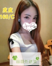 皮皮 160.C.22歲 顏值爆表 粉紅緊窄 刺激好玩 懂情趣.超享...