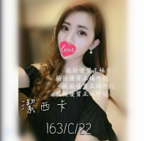 傑西卡 163.C.22歲 護膚紅牌  修長美腿 服務到位 技巧高超 ...