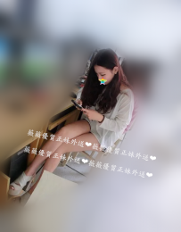 兔 兔 ： １６7   ４５    Ｃ     21歲 高挑身材 嘴巴很會吹 ...